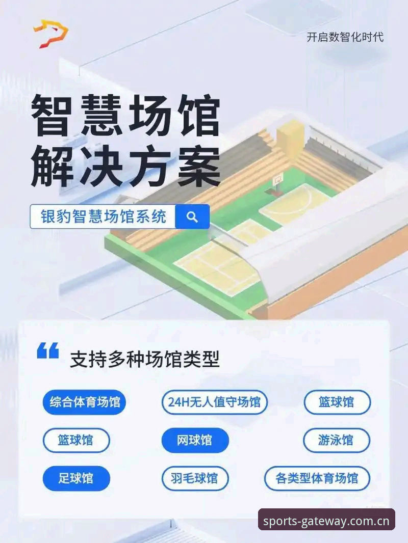 如何安全高效地完成浩瀚体育官网登录？从行业趋势看体育数字平台的进化路径